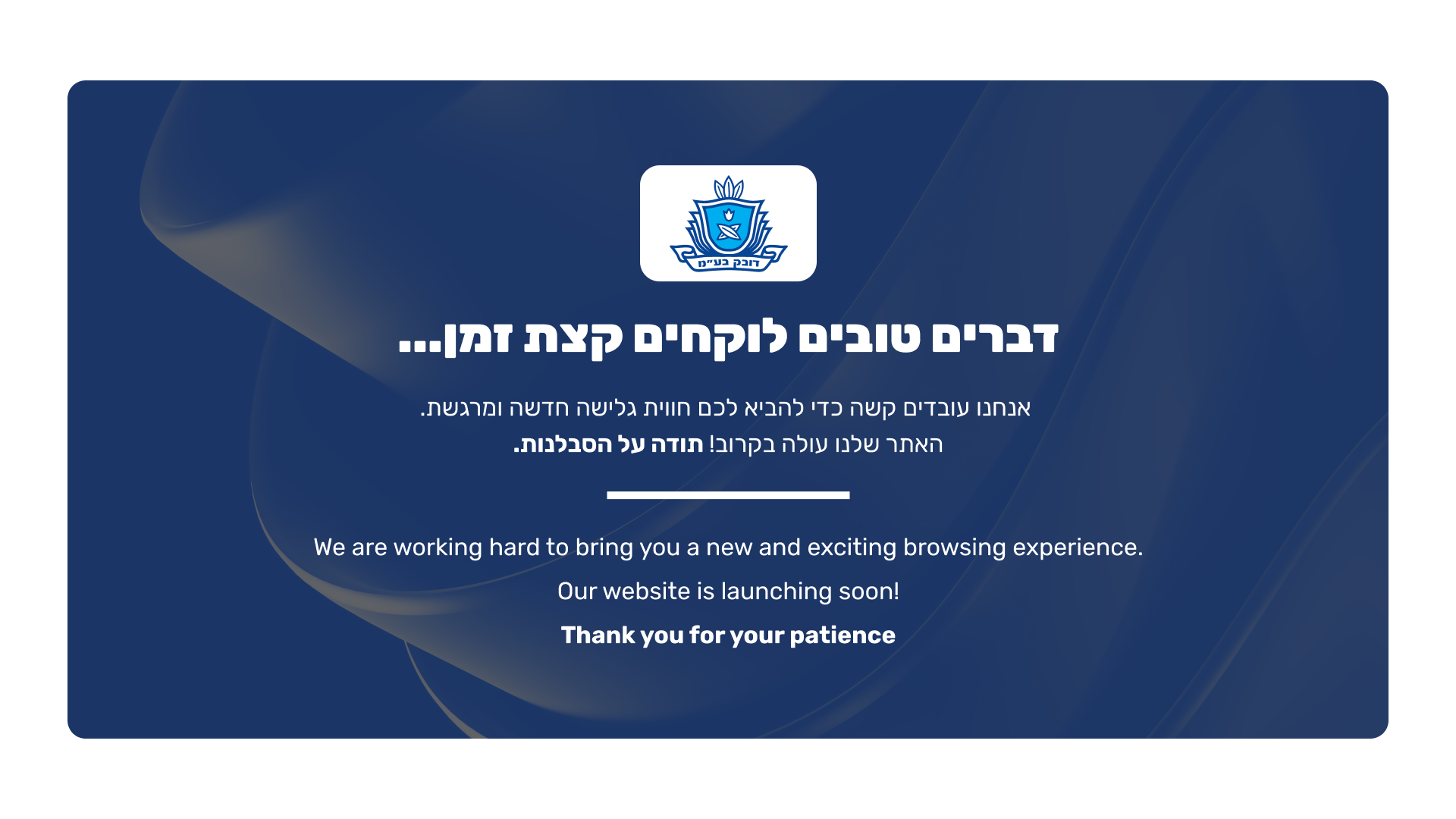 Under Construction Desktop